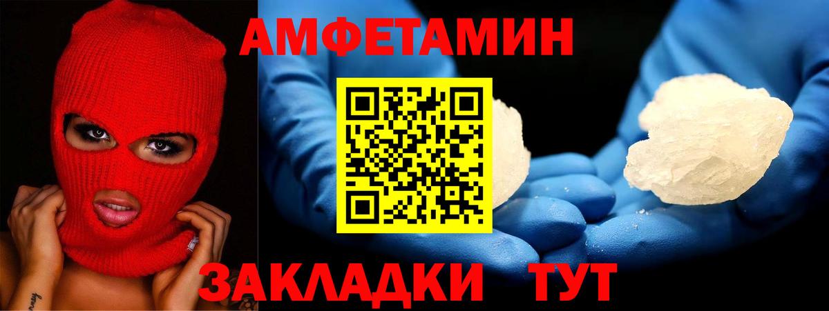 Amphetamine VHQ Волхов