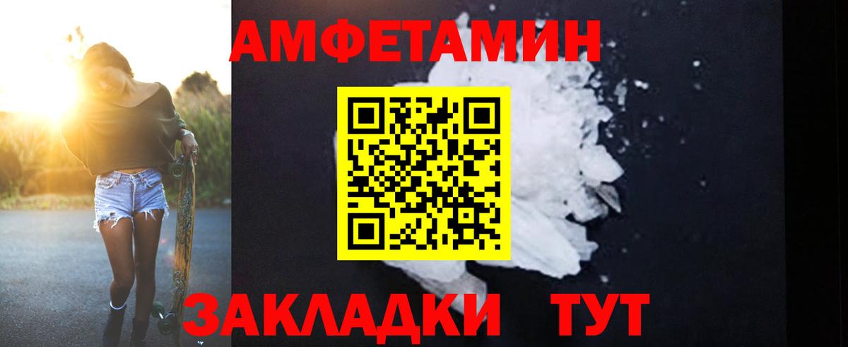 АМФ  Вход с VPN  АМФЕТАМИН  Amphetamine Розовый  Волхов 