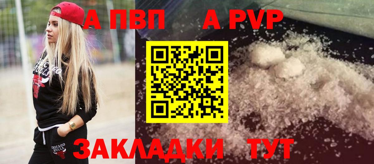 Альфа ПВП крисы CK  Вход с VPN  где найти   A-PVP VHQ  Волхов  Alfa_PVP крисы CK 