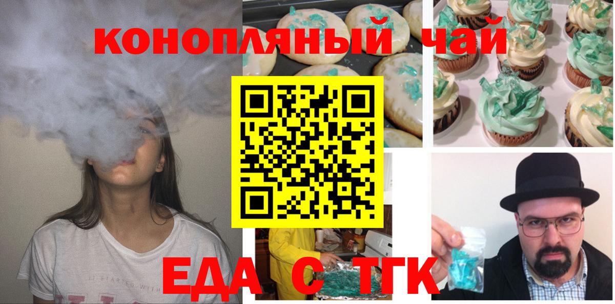 Волхов  Еда ТГК марихуана  Вход с VPN 