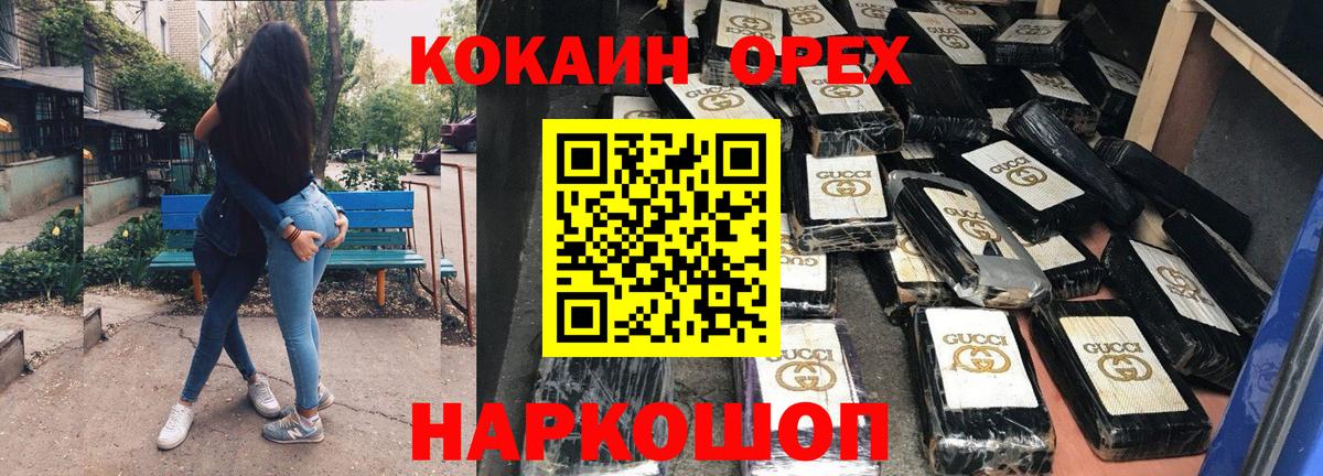 Кокаин Эквадор Волхов