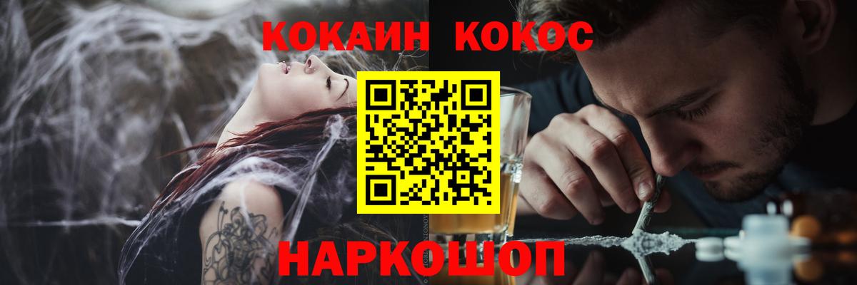 хочу   Кокаин Fish Scale  КОКАИН Колумбийский  Вход с VPN  Волхов 