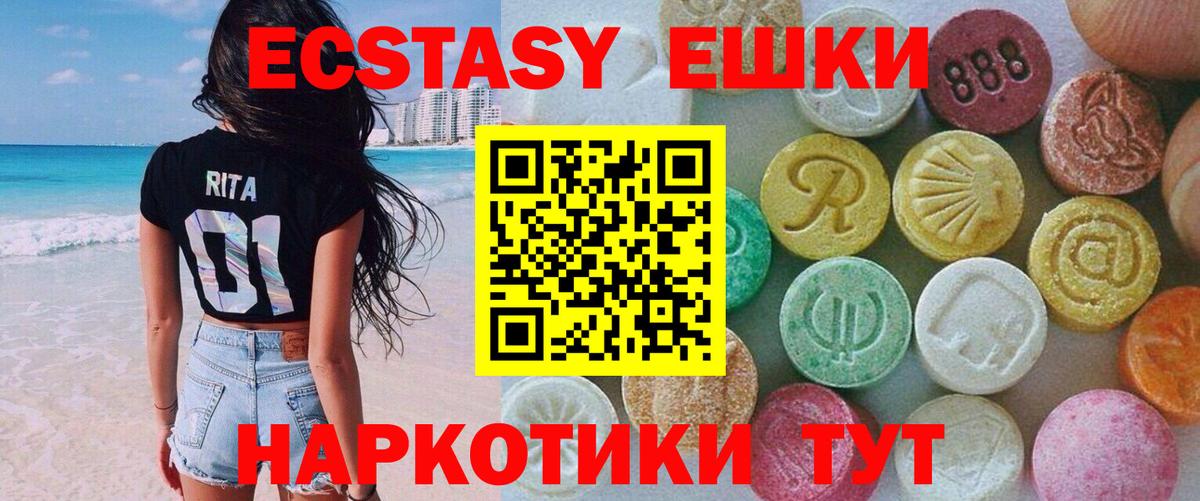 ссылка на мегу ССЫЛКА  Экстази  Ecstasy 99%  Вход с VPN  Ecstasy Cube  Волхов 