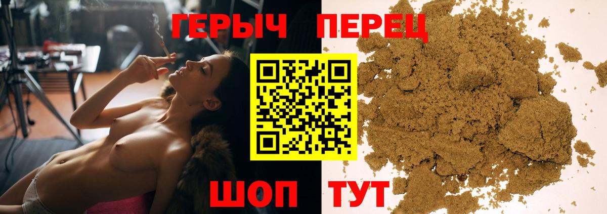 Героин хмурый Волхов