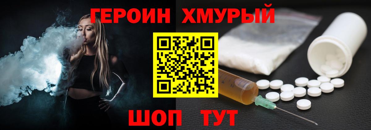 ГЕРОИН Heroin  Героин  Волхов  Вход с VPN 