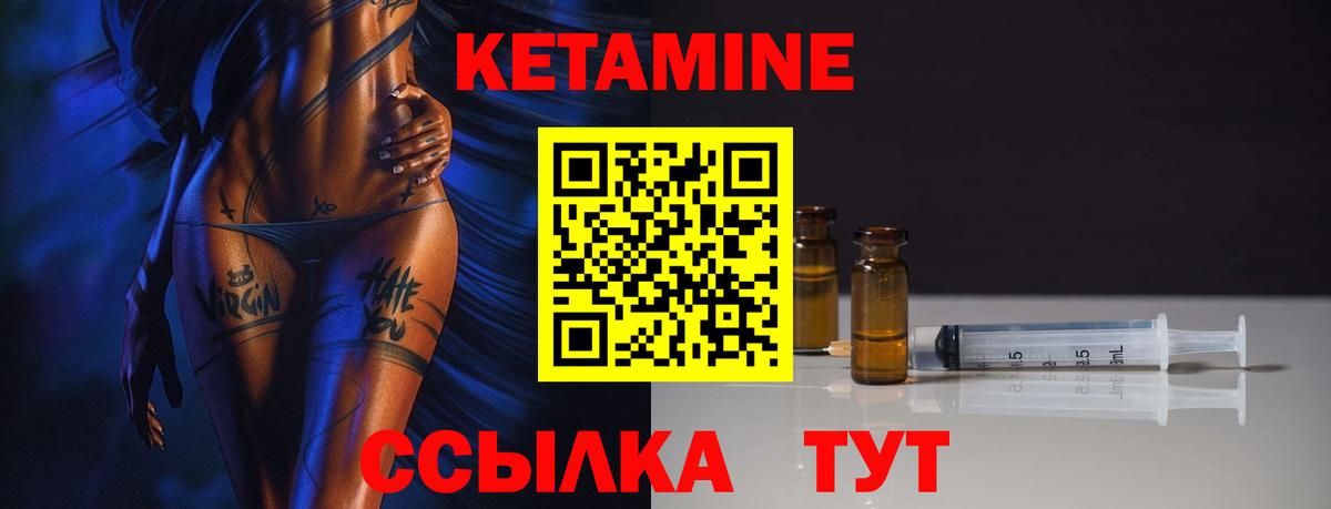 Волхов  КЕТАМИН VHQ  Вход с VPN 