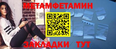 метамфетамин Дубна