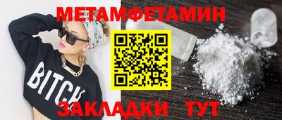 метамфетамин Дубна