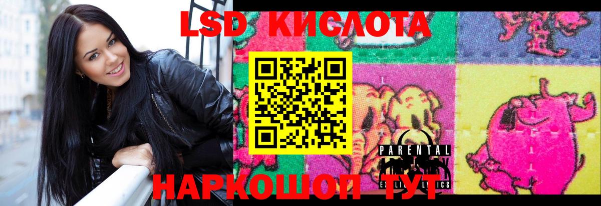 ЛСД экстази кислота Волхов