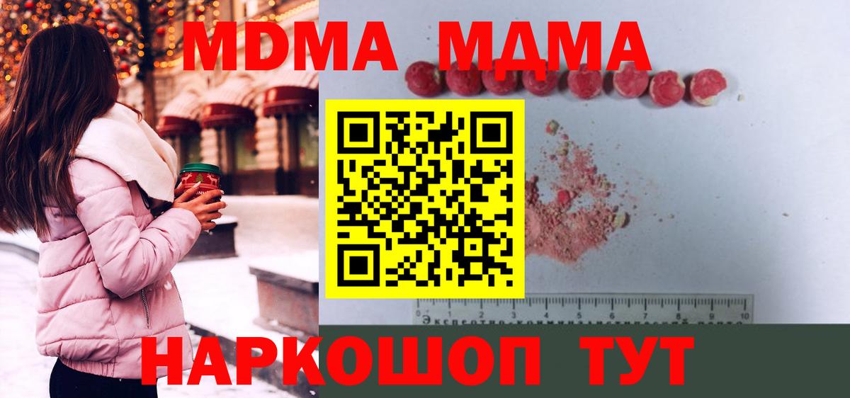 MDMA Molly Волхов