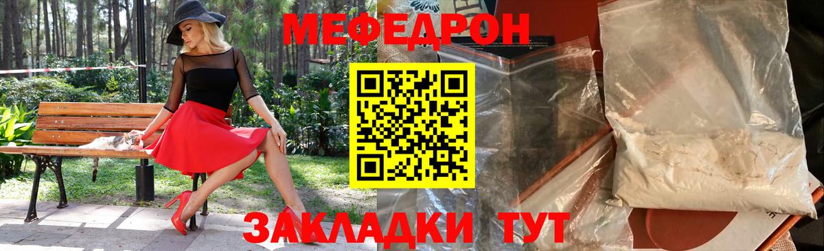 Меф кристаллы Волхов