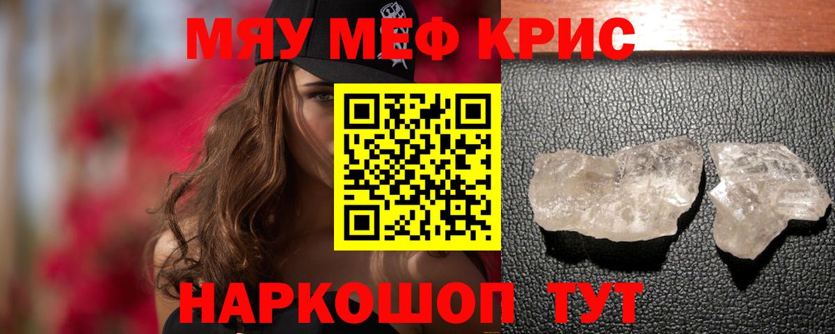 МЕФ кристаллы  МЕФ  Волхов  Меф мяу мяу  МЕФ  Вход с VPN 