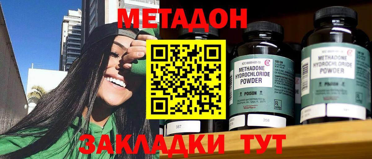 Метадон VHQ  OMG маркетплейс  Волхов  Вход с VPN 