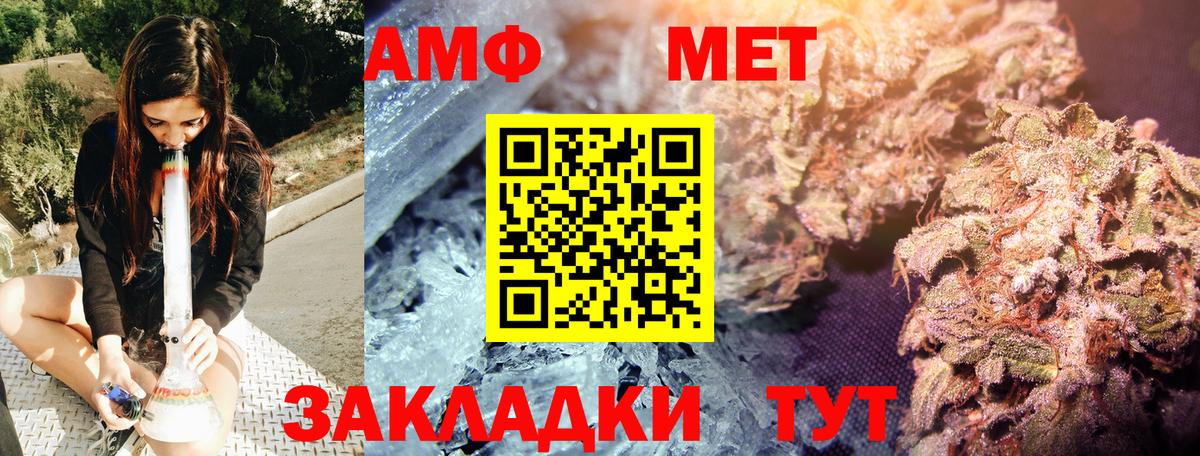 Первитин Methamphetamine Волхов