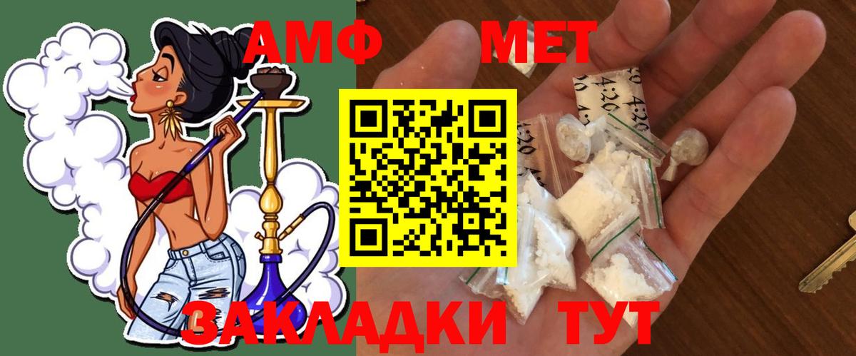 Метамфетамин мет  Метамфетамин мет  Вход с VPN  Волхов 