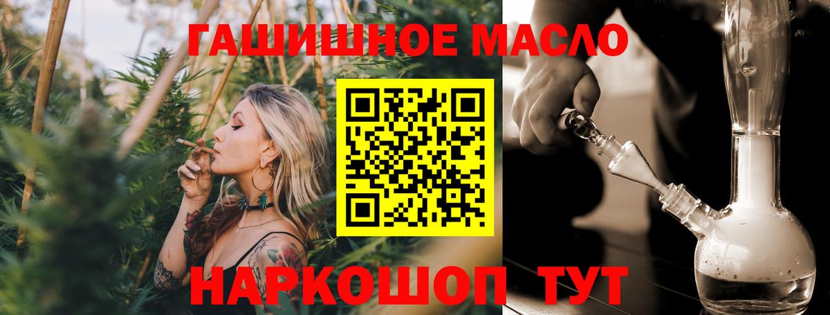 ТГК THC oil  Вход с VPN  Волхов  Дистиллят ТГК жижа 